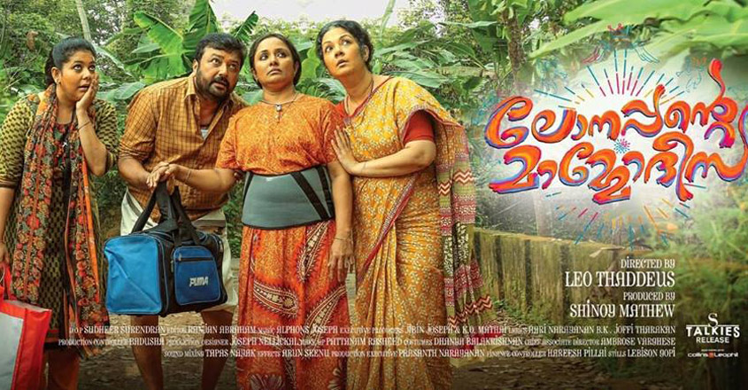 malayalam latest movie download